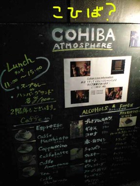 Chohiba1